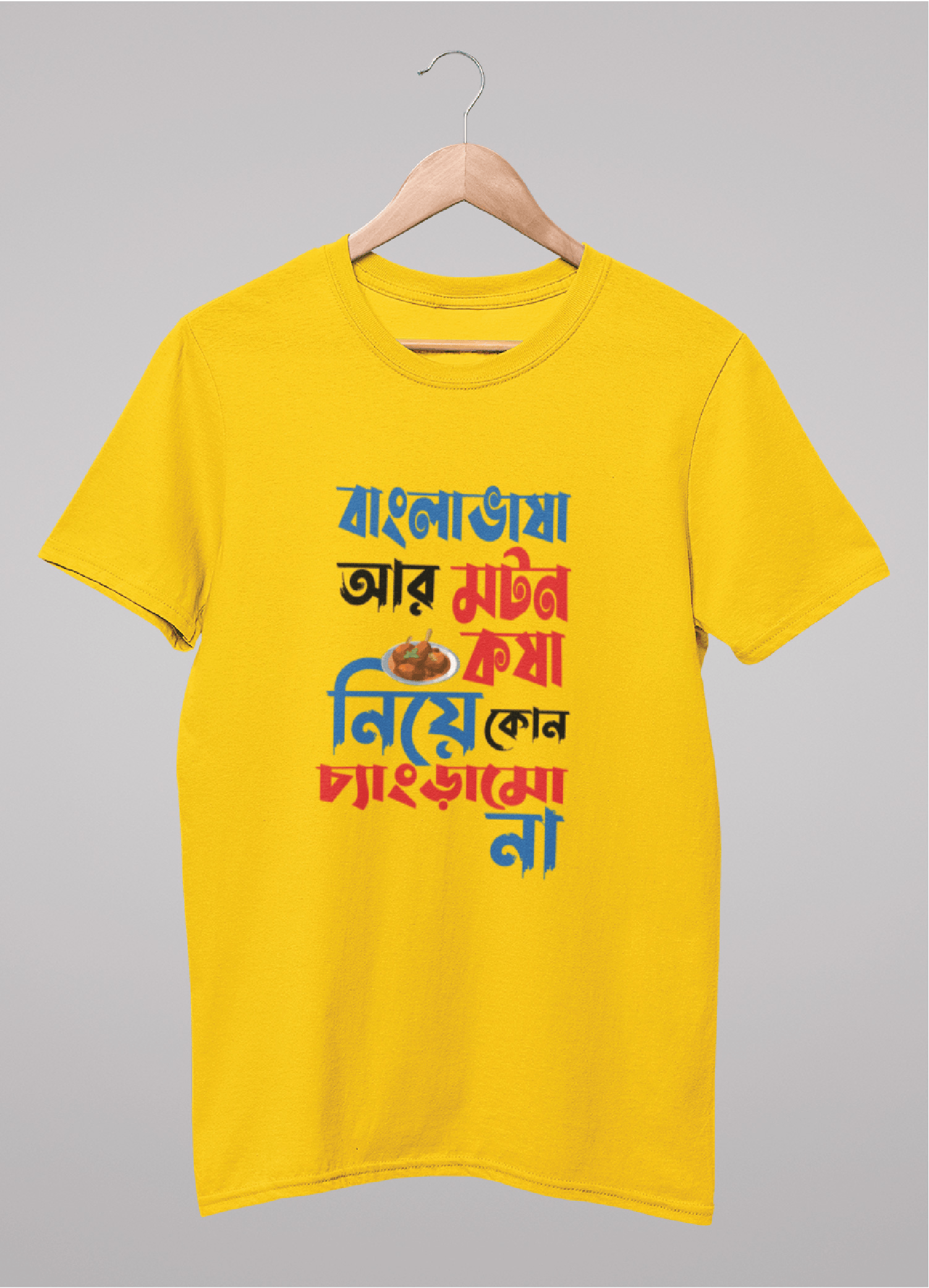 Bangla bhasa ar motton kosha printed Premium unisex T-shirt