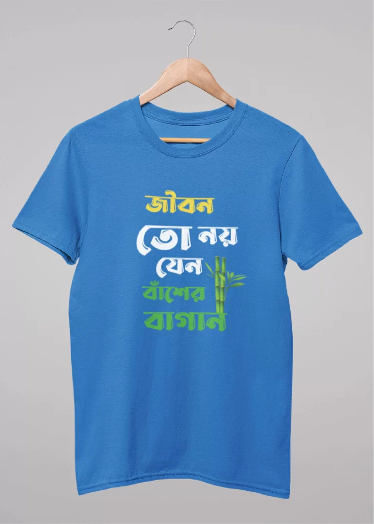 Jibon to noy jeno basher bagan Premium Unisex T-shirt